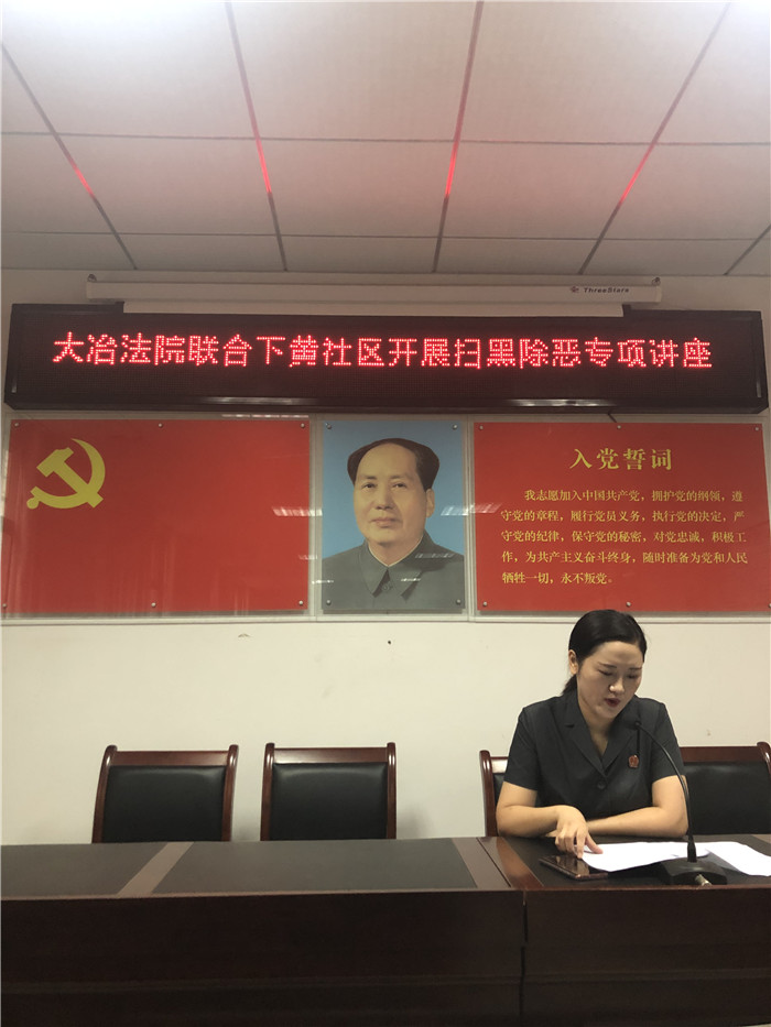 大冶法院进社区开展扫黑除恶宣讲活动 (2).jpg