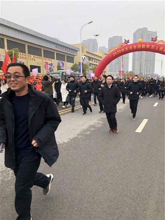 大冶法院参加2020年大冶市迎新年万人“三园”健康跑暨创建国家森林城市迎检攻坚启动式活动 (2).jpg