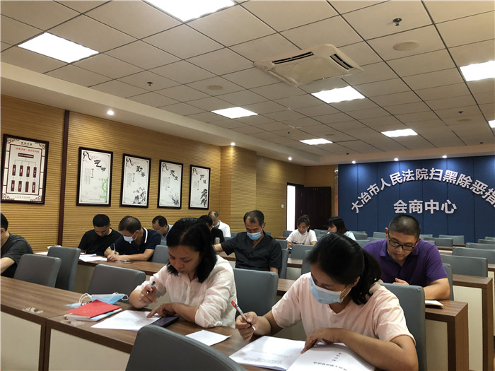 大冶法院召开禁毒知识专题培训大会 (2).jpg