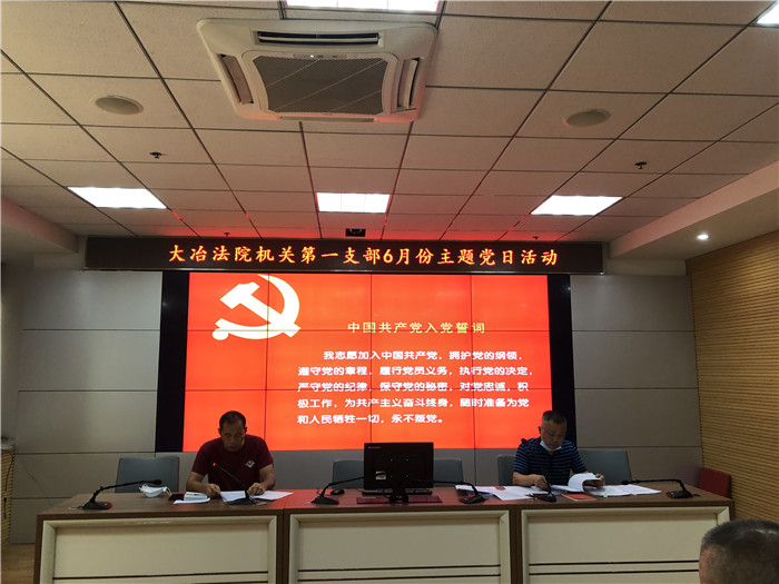 大冶法院召开禁毒知识专题培训大会 (1).jpg