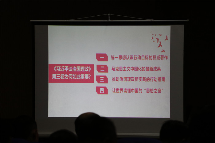 正确认识新形势，持续推进全面从严治党走向纵深 (3).JPG