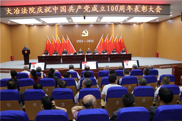 大冶法院表彰大会之陈新栋宣读老党员简历.jpg