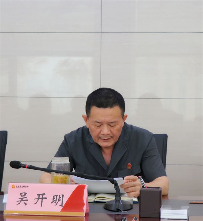 大冶法院召开“基层基础建设年”暨人民法庭工作推进会 (1).jpg 大冶法院召开“基层基础建设年”暨人民法庭工作推进会 (1).jpg