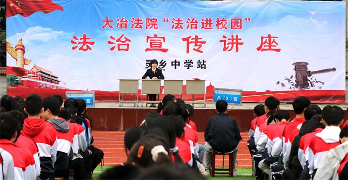 4月23日，大冶市人民法院员额法官黄静一行人走进灵乡镇中心学校，为该校师生带了一场生动的法治教育课。 (5).jpg