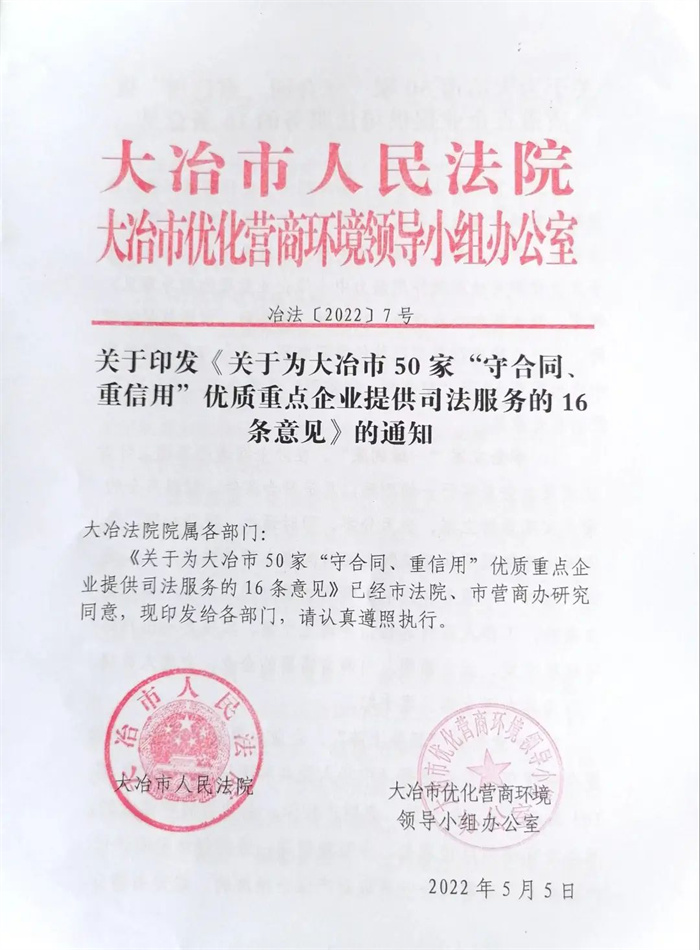 微信图片_20220509084740.jpg