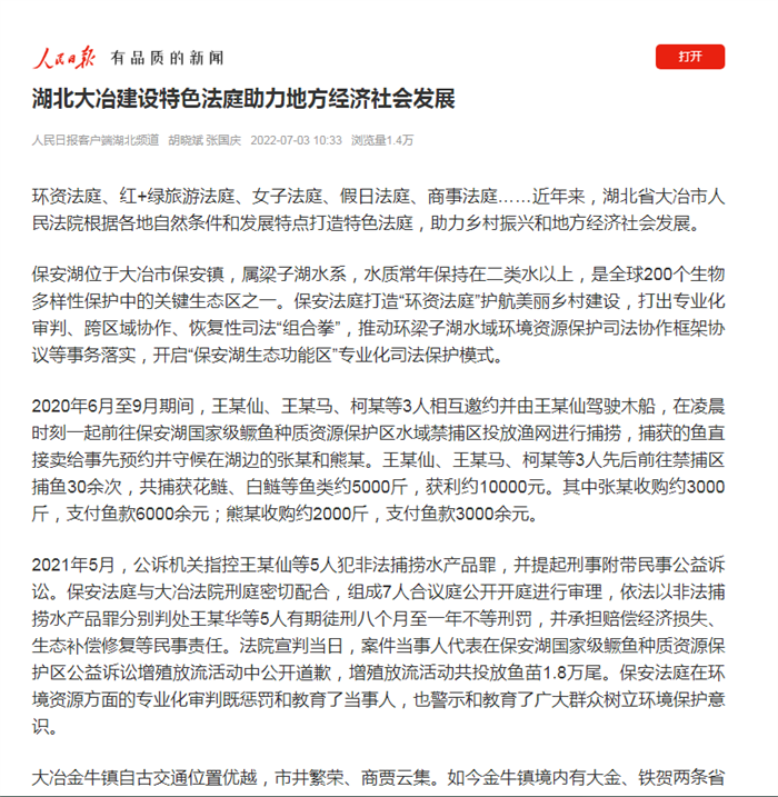 人民日报.png