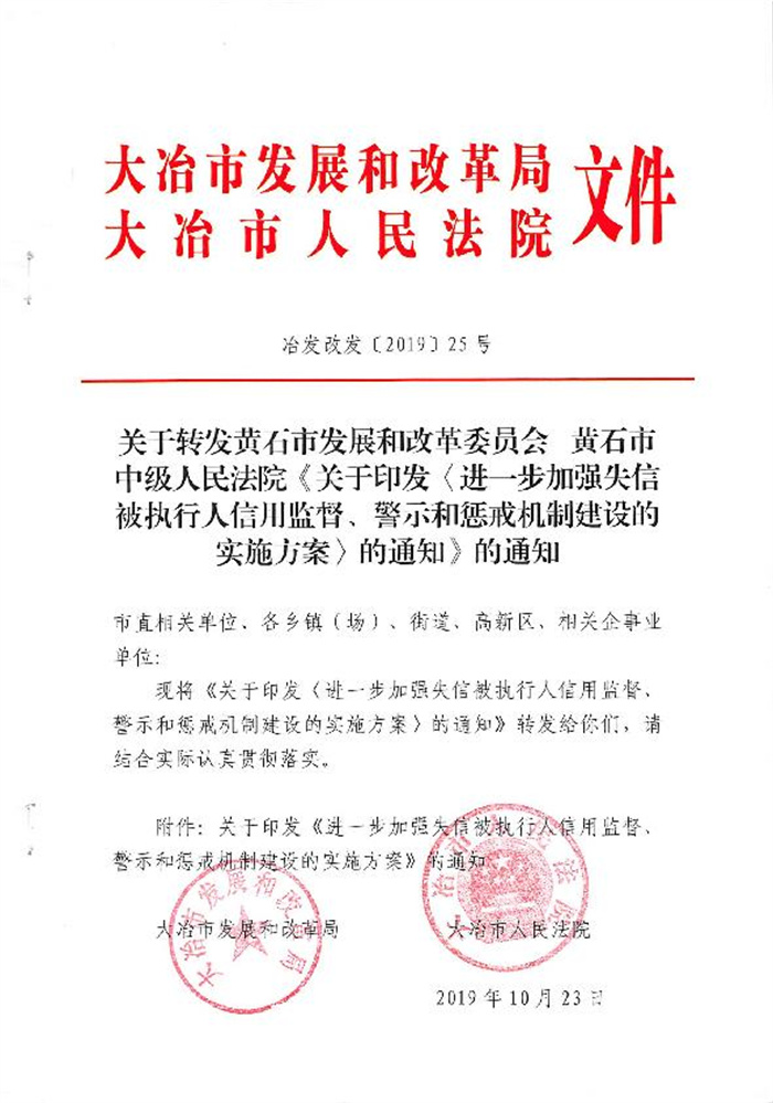 信用惩戒机制_1.jpg