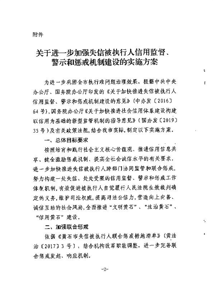 信用惩戒机制_3.jpg