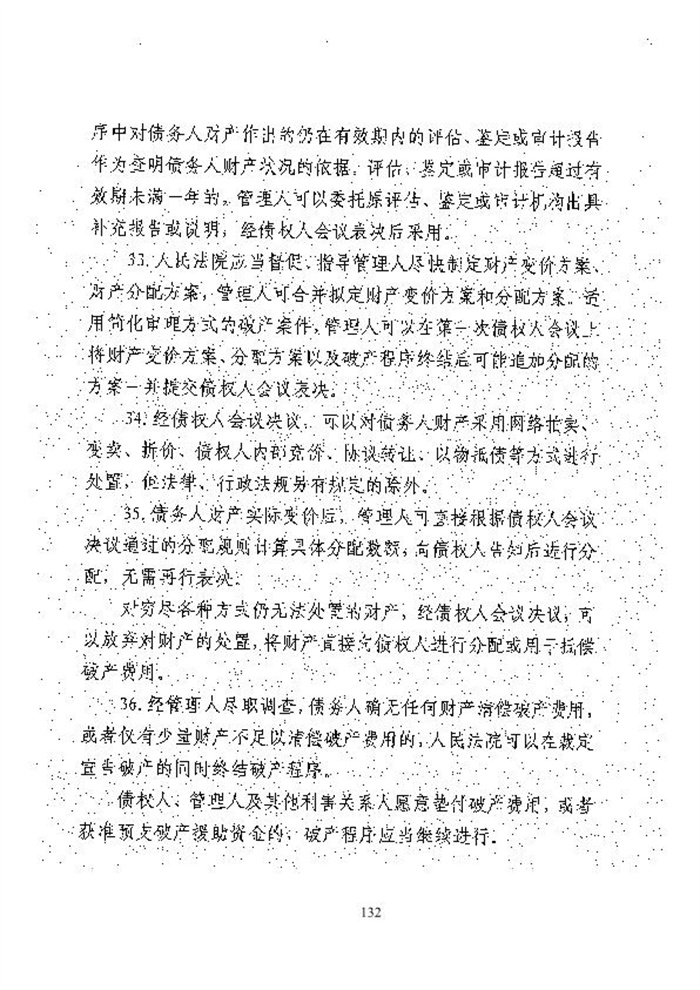 破产简易审台账161-171_9.jpg