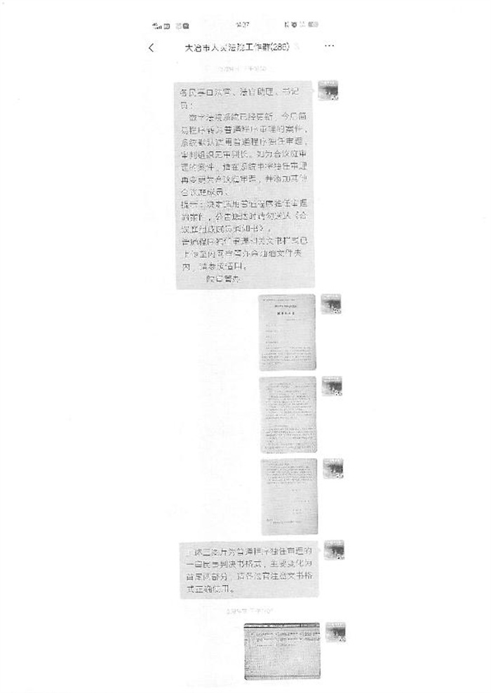 7.2  大冶市人民法院扩大独任制审理第一审普通程序案件的意见（试行）_8.jpg
