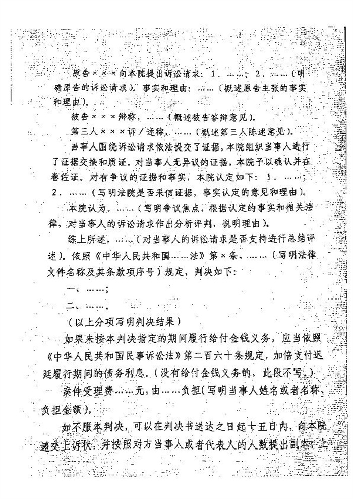 7.2  大冶市人民法院扩大独任制审理第一审普通程序案件的意见（试行）_10.jpg