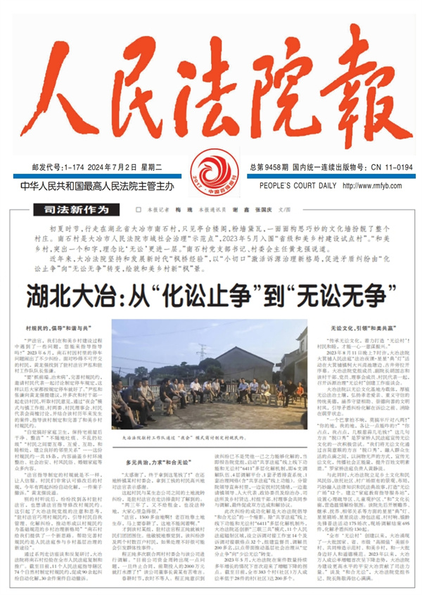 7.2无讼村居.jpg