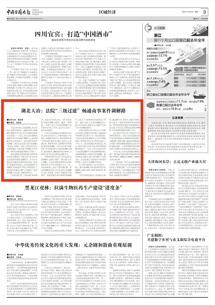 微信图片_20241226113132.jpg
