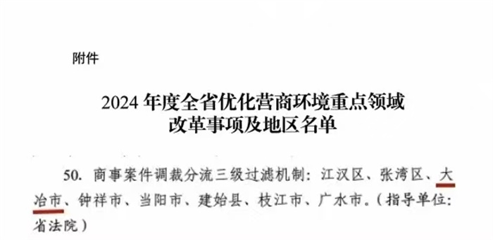 微信图片_20250214160334.jpg